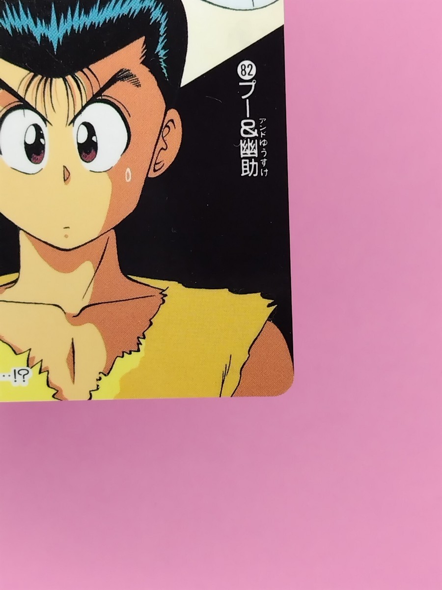 Yusuke Puu & Yusuke Yu Yu Hakusho Carddas Card No. 82 TCG BANDAI 1993