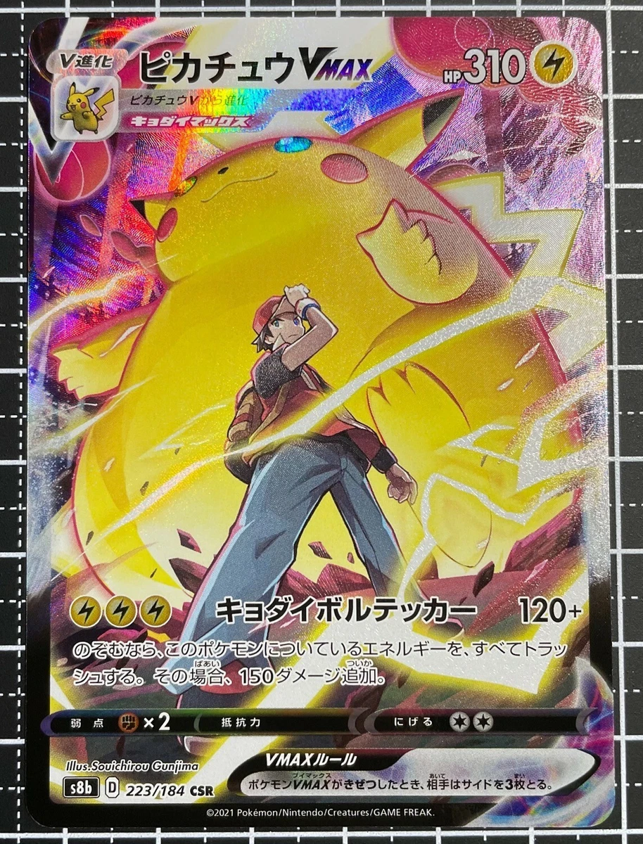 Pokemon Card Japanese - Red's Pikachu VMAX CSR 223/184 S8b - VMAX Climax