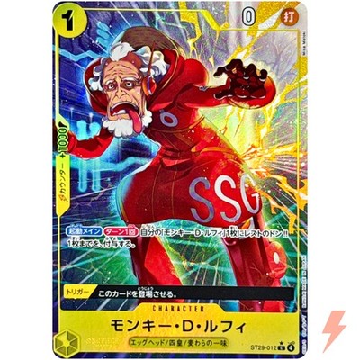 ONE PIECE JP モンキー・D・ルフィ PSA10 ST29-012 Monkey D. Luffy (Alt Art) ST29-012 C Stard Deck (EGGHEAD) - ONE