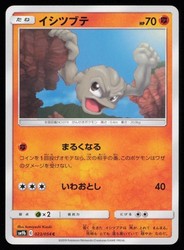 Geodude 023/054 Full Metal Wall Japanese Common
