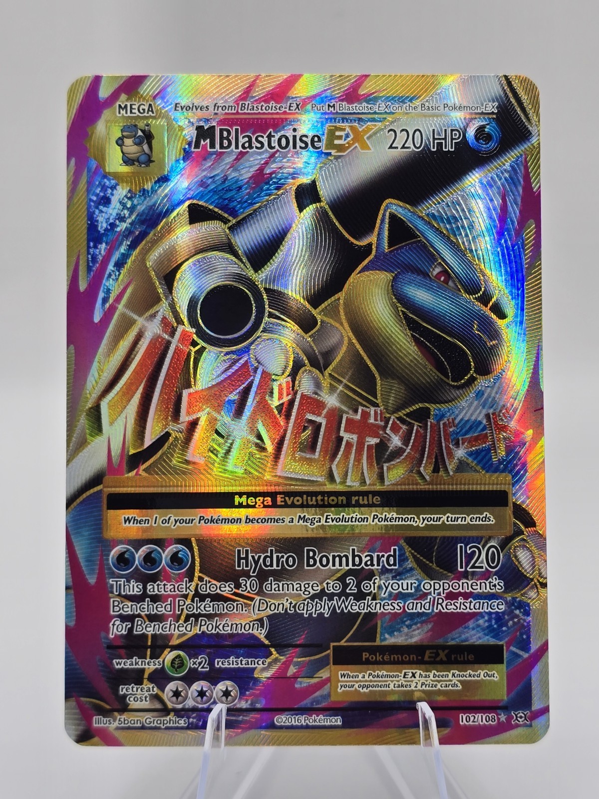 M Blastoise EX (Full Art) 102/108 Evolutions Holo Pokemon [NM] 