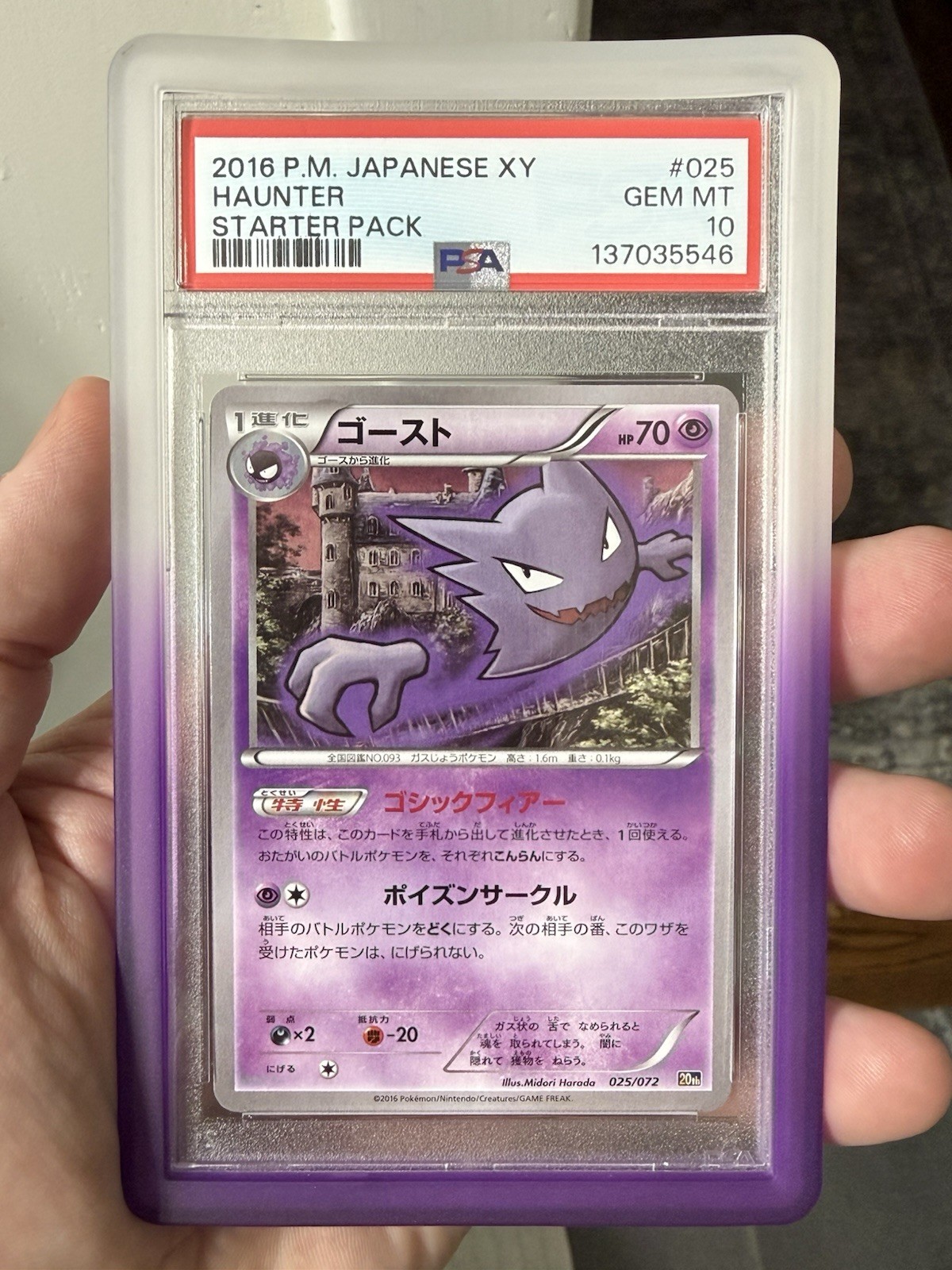 2016 POKEMON JAPANESE XY STARTER PACK #025 HAUNTER PSA 10 POP 23