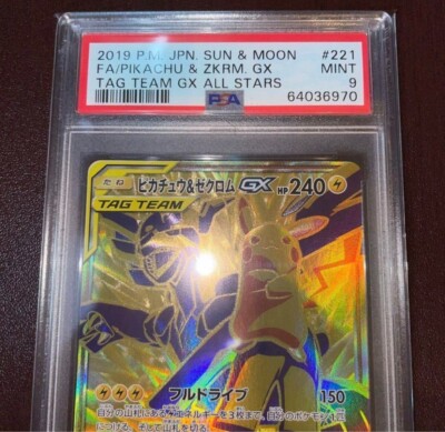 Mint PSA9】Pokémon Card Pikachu & Zekrom 221/173 UR GX SM12a