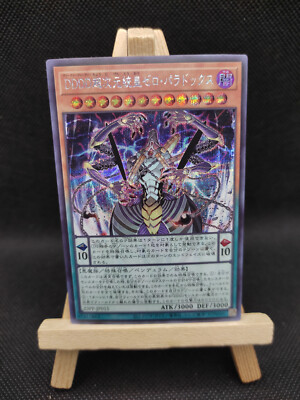 Yu-Gi-Oh D/D/D/D-Superdimensionaler Kaiserherrscher Zero Paradox ScR 23PP-JP015
