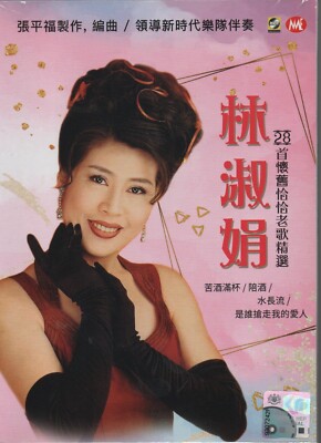 Lin Shu Rong 林淑容 情蜜意诉不尽 ( 原声原唱 MTV Karaoke DVD+CD