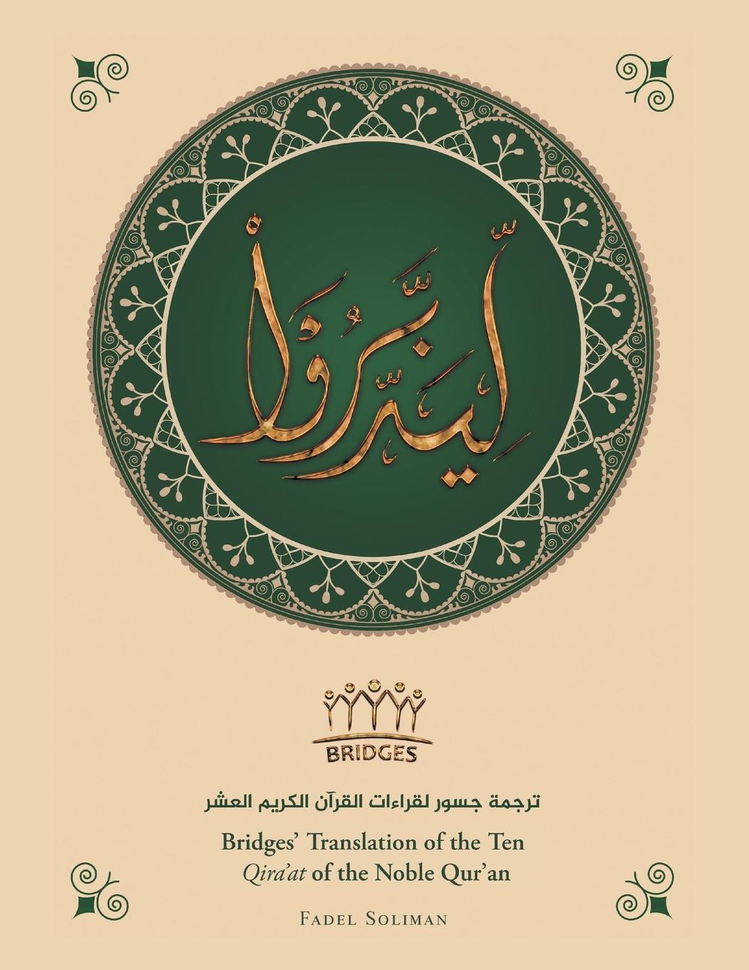 Thumbnail - Bridges' Translation Of The Ten Qira'at Of The Noble Qur'an (colored)
