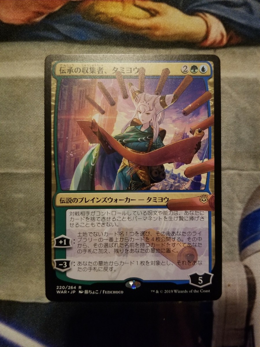 Tamiyo Collector Of Tales Magic The Gathering MTG Card