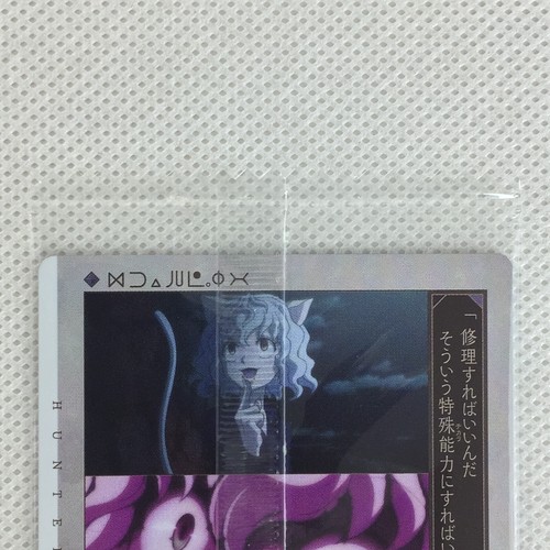 Hunter x Hunter Itajaga Vol.3 07 N Neferpitou Sealed Bandai 2025 Japan - Picture 7 of 8