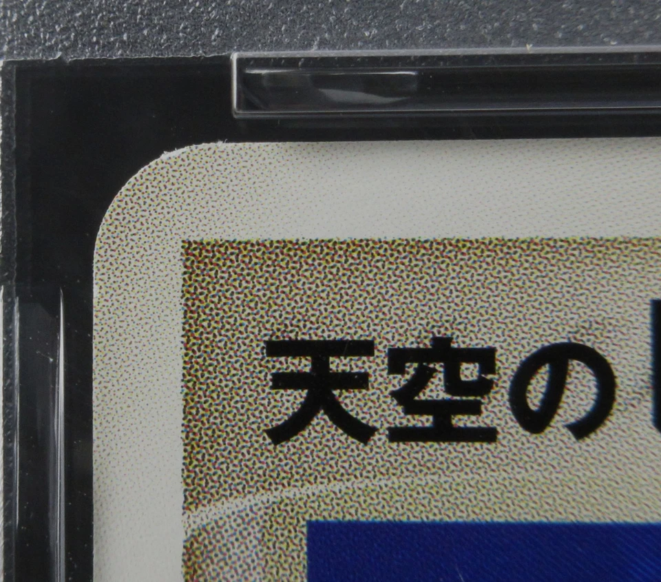 PSA 9 Pokemon Card Sky's Rayquaza 003/019 Japanese Movie Comm. VS Pack 2004 - Image 3 of 4