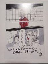 [Not for sale] Haikyu!! Battle at the Garbage Dump Postcard Admission Benefit