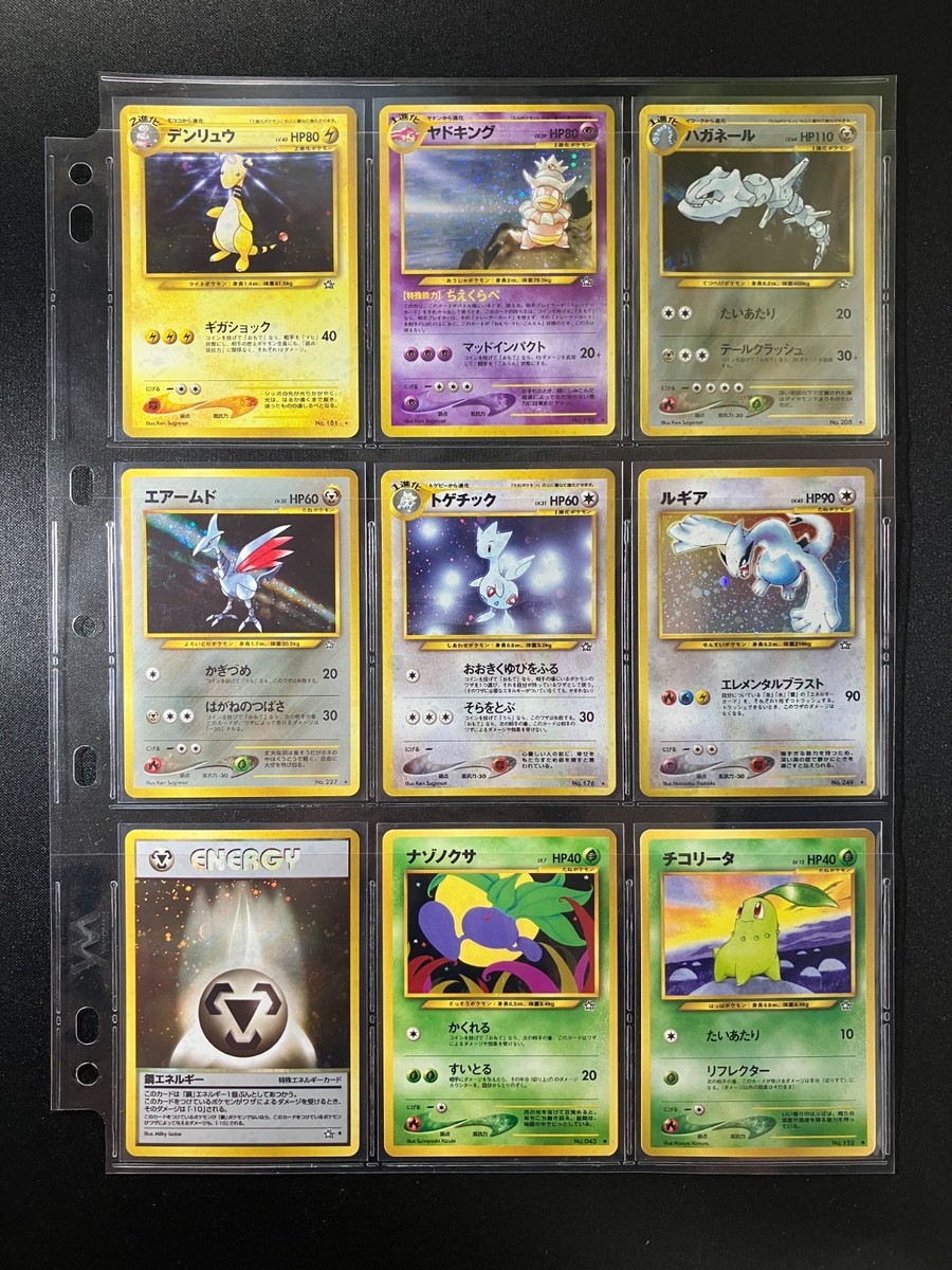 Neo Genesis 100% Complete MASTER SET 96/96 Japanese Pokemon Cards