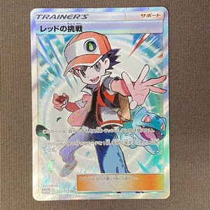 Reds Challenge Japanese | eBay