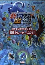 USED Pok mon Stadium Gold and Silver Ultimate Trainer's Guide: Crystal Version