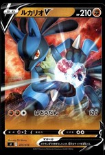 Lucario V #225 Prices | Pokemon Japanese Start Deck 100 | Pokemon