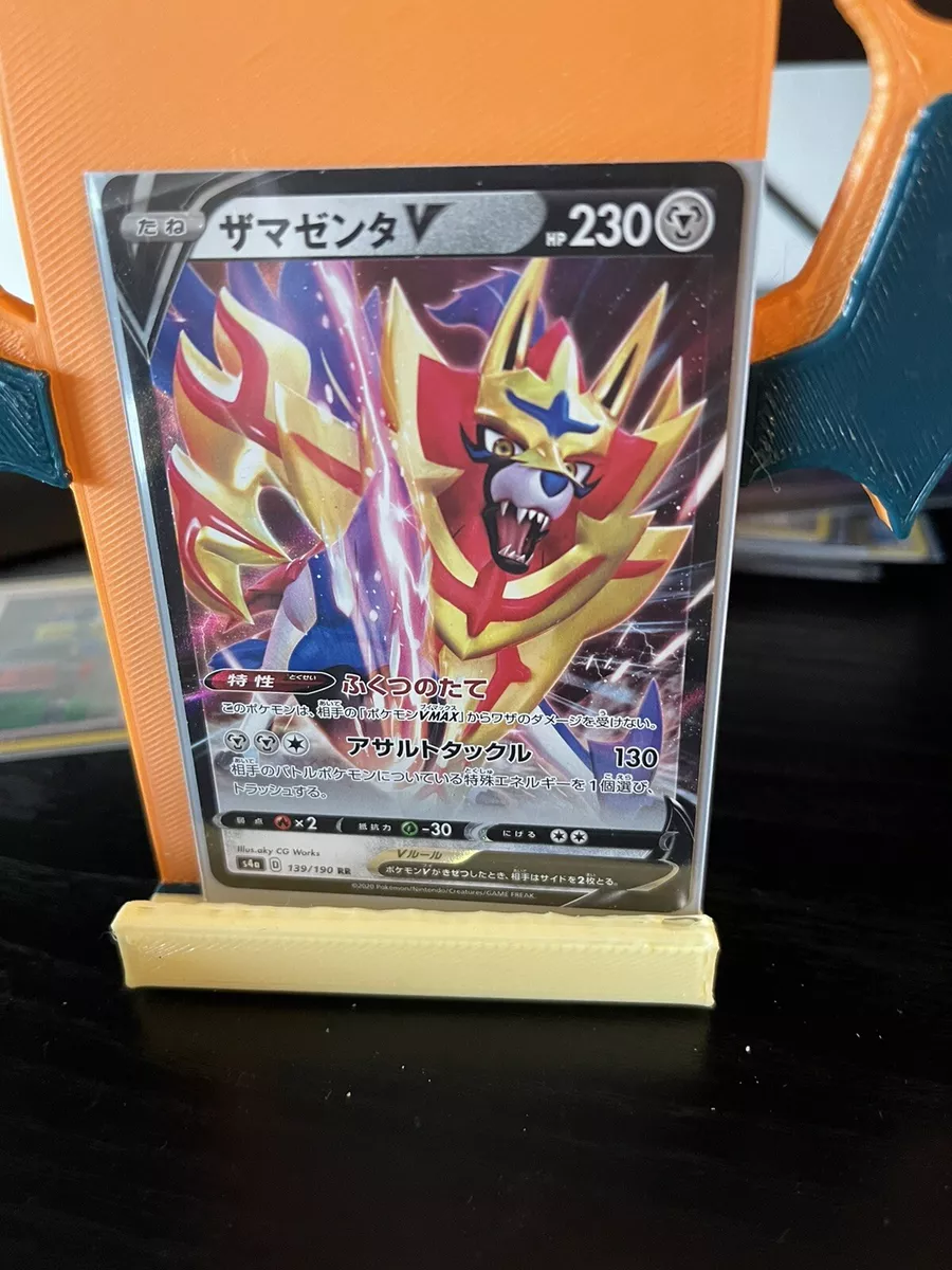 Pokemon Card Zamazenta V RR s4a 139/190 JAPAN EDITION