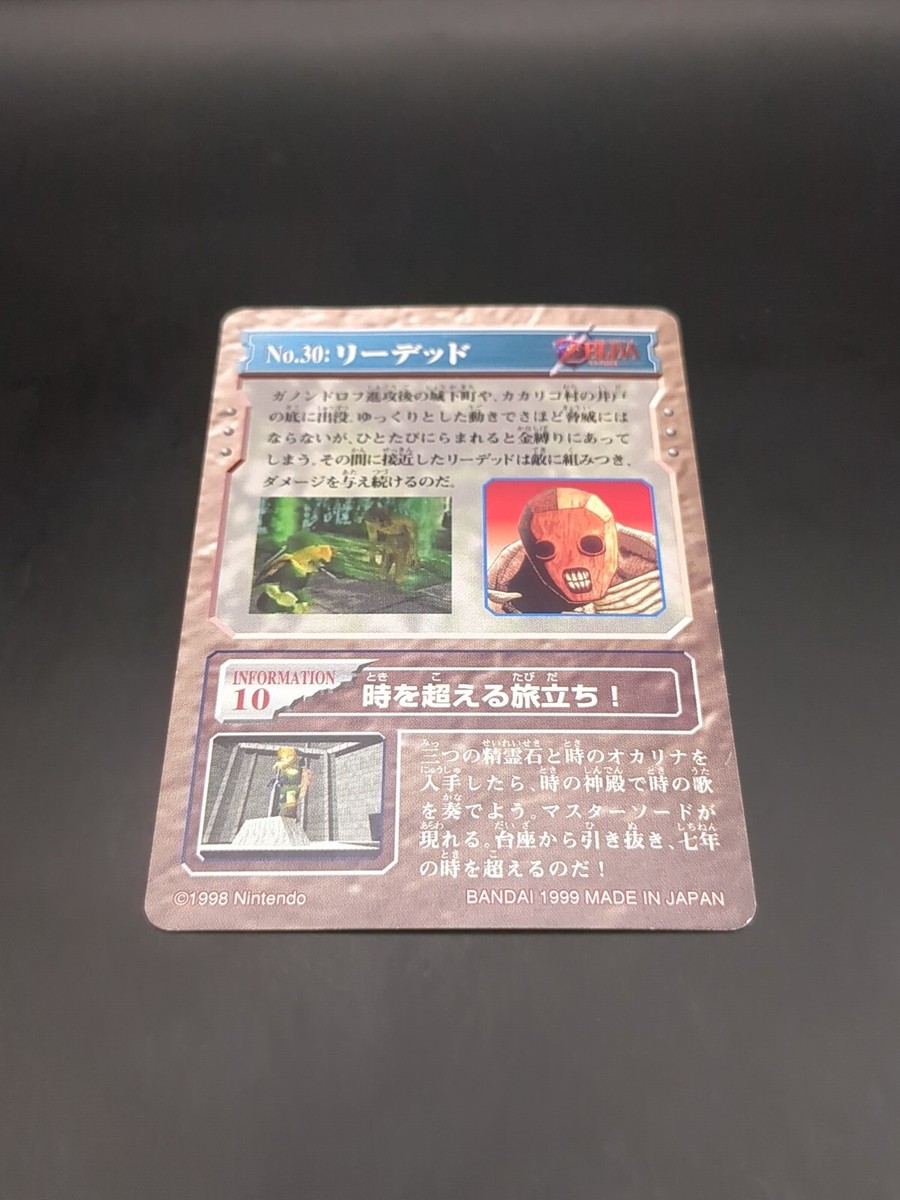 ReDead No.30 The Legend of Zelda Ocarina Card Carddass BANDAI 1999