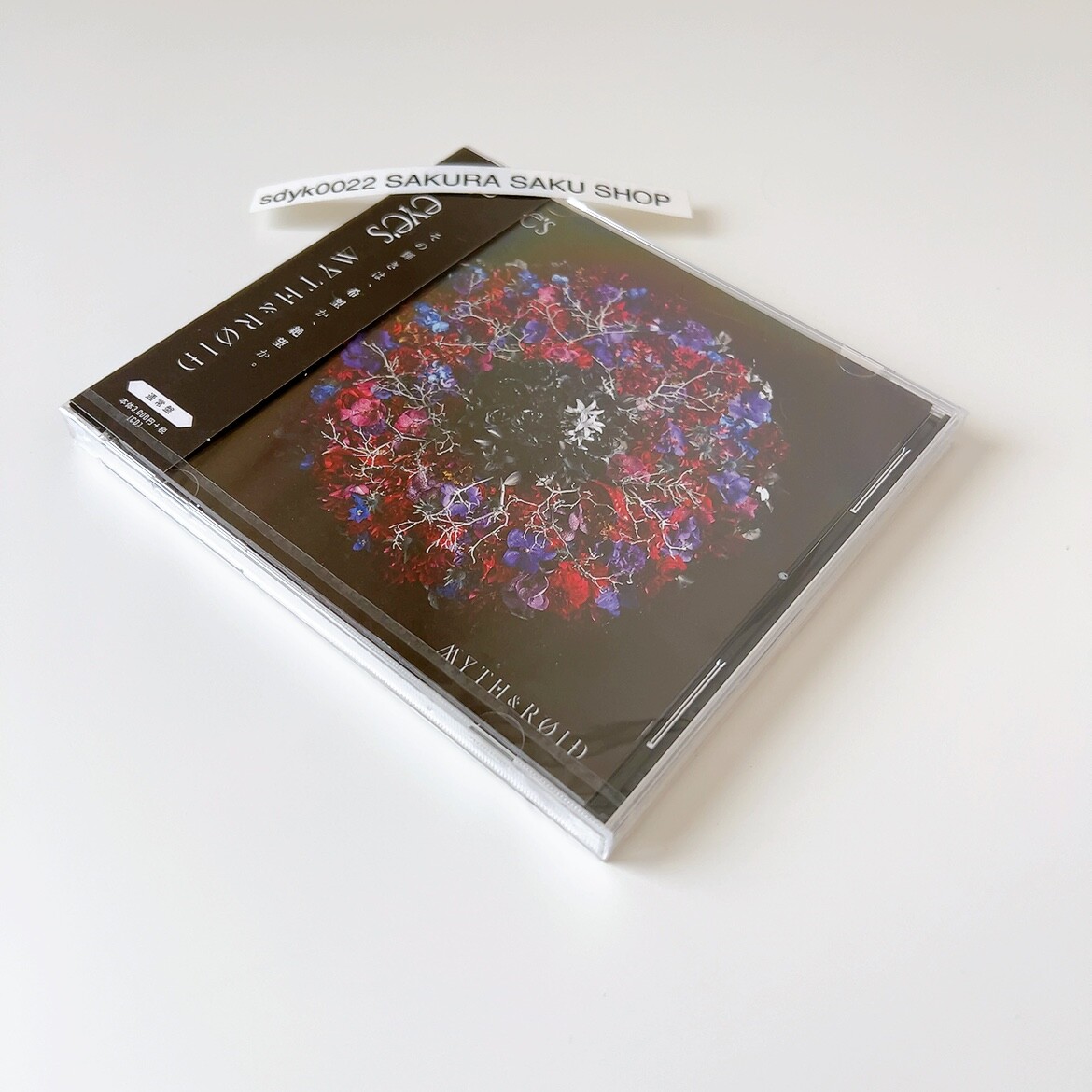 邦楽 shiki dramatic irory CD Sigh – Shiki – CD (Album), 2022 [r24307844] | Discogs