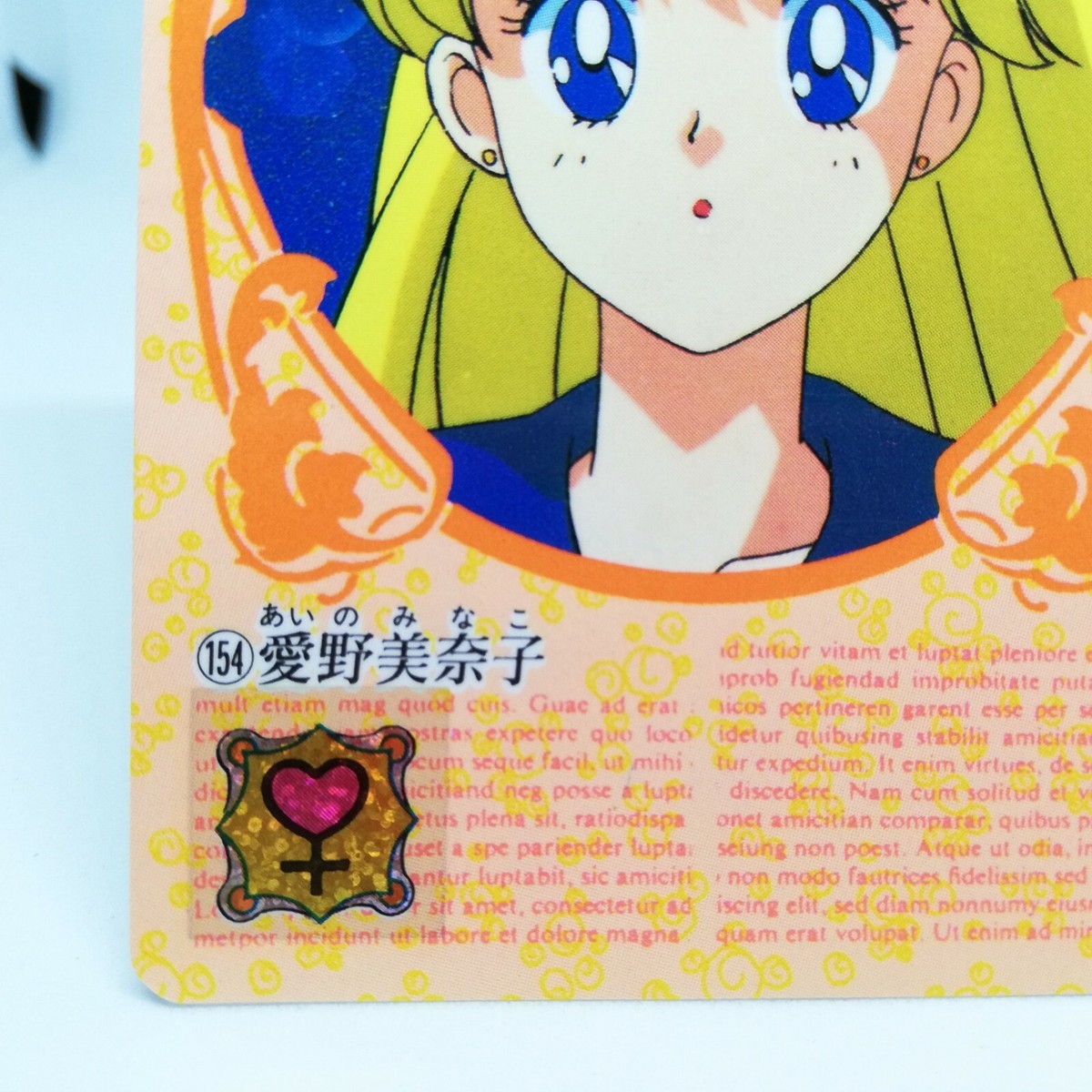 セーラームーン - SAILOR MOON AMADA MINAKO AINO PRISM psa9 セーラームーン - SAILOR MOON AMADA MINAKO AINO PRISM psa9の