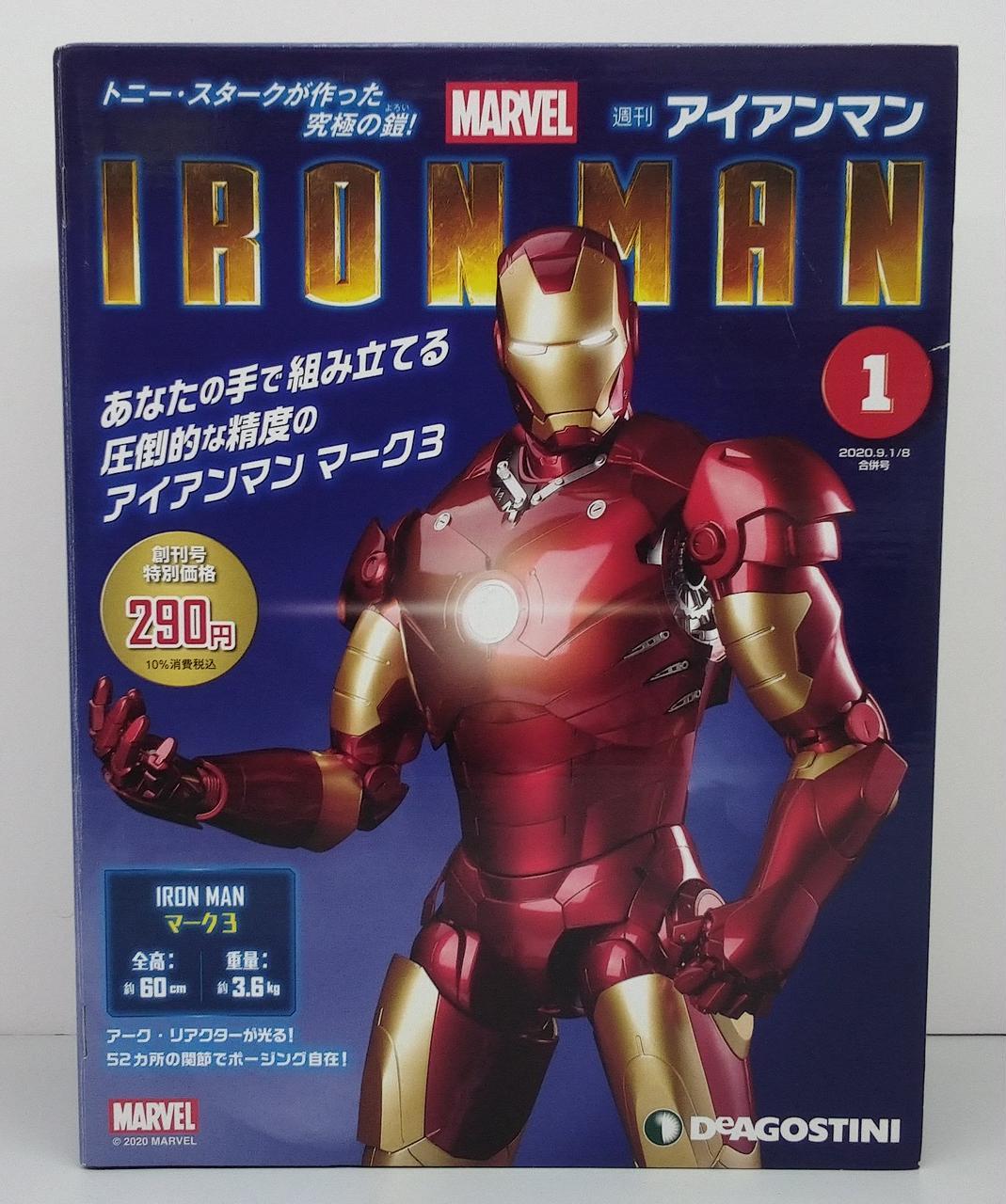 Deagostini All 100 Issues Set Weekly Iron Man EJT46