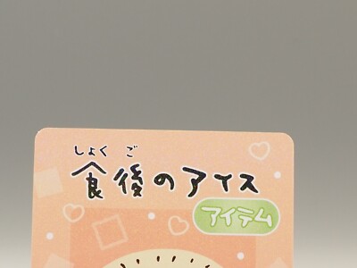 Rakko Chiikawa Collection Card Gummy No.08 Anime Japan zz793 | eBay