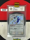 Grade10 2025 Pokemon TCG Snorlax 151C-169/151 S Pokemon Card S-Chinese