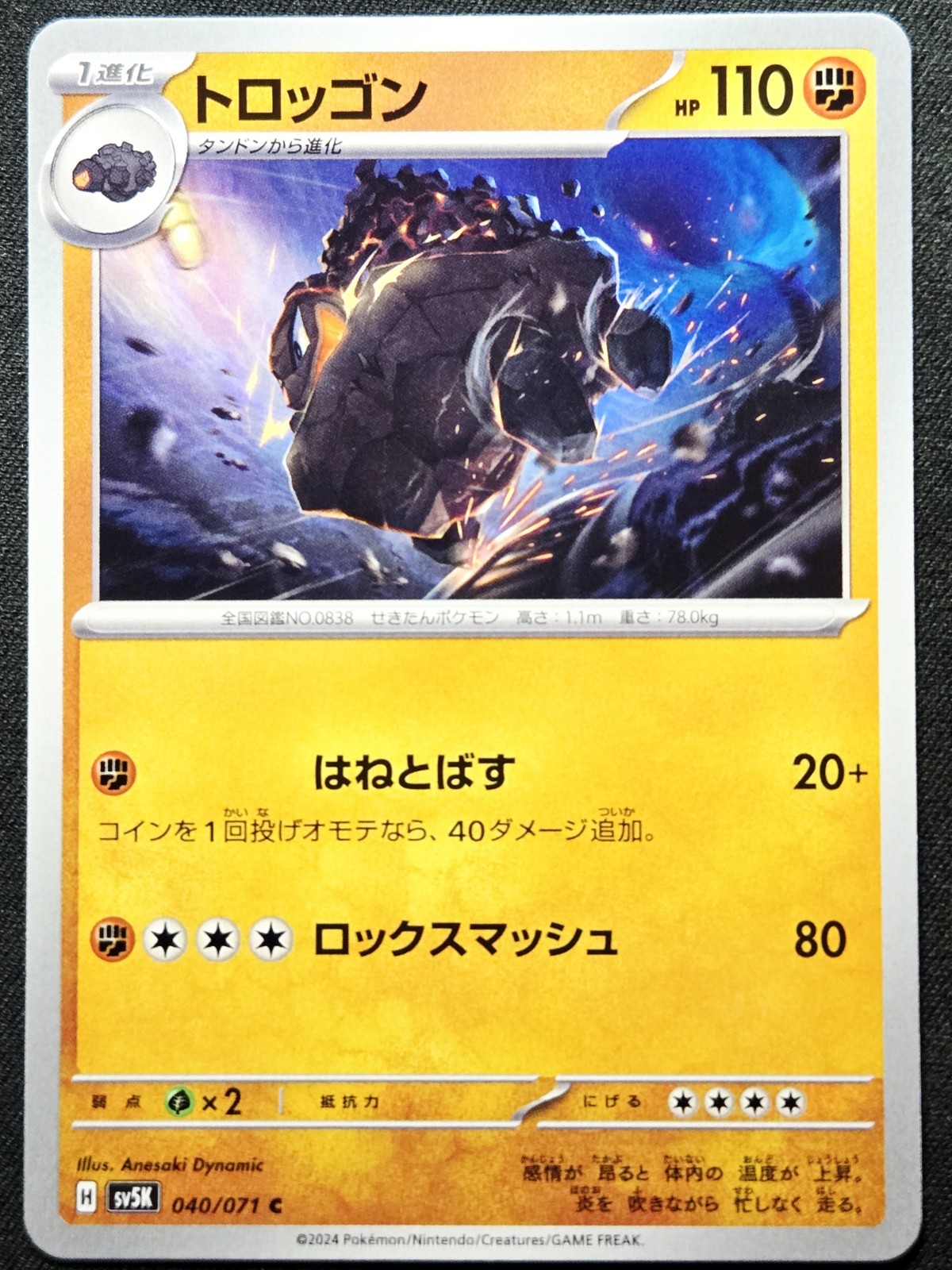 Carkol 040/071 sv5K Wild Force 2024 - Pokémon TCG Japanese