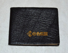 Seltenes DDR Adressbuch mit Reklame von MZ IFA