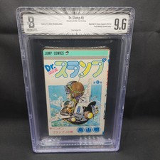 BGS 9.6 Dr. Slump Vol. 8 Primera impresión AKIRA TORIYAMA manga graduado salto 1982