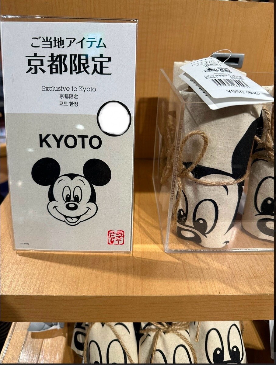 Disney Store Japan Kyoto Limited Edition 