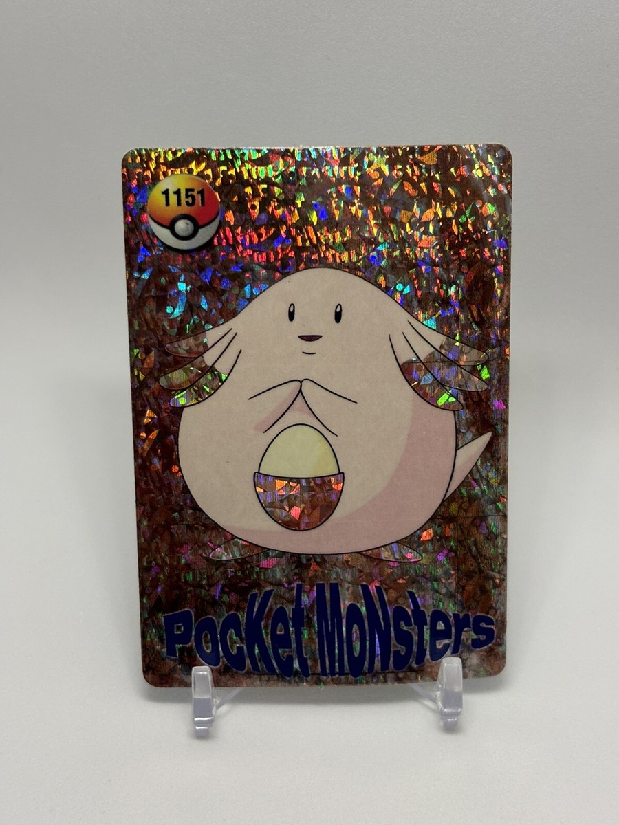 Pokemon Pocket Monsters 90's Vending Prism Sticker #1151 Chansey