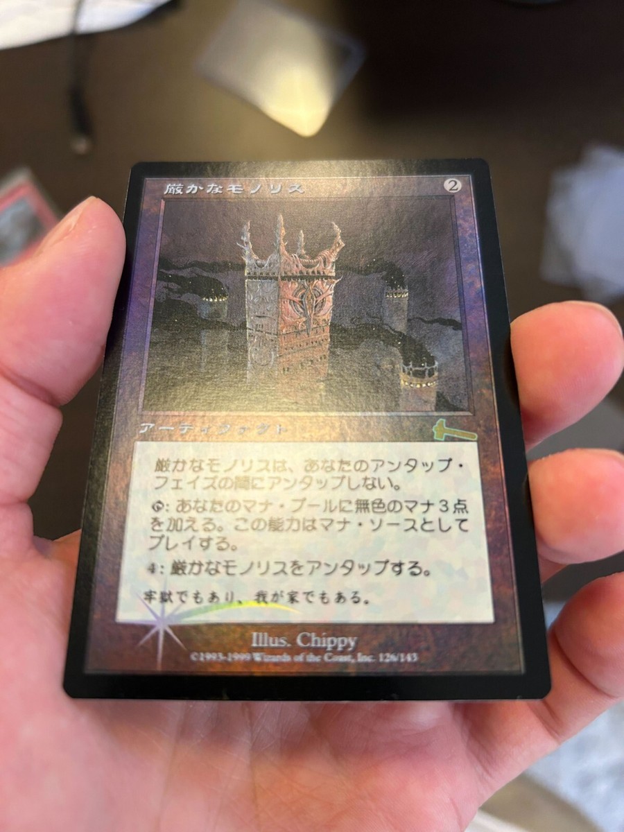 Foil Grim Monolith - Urza's Legacy - Jpn - Near Mint - MTG Magic
