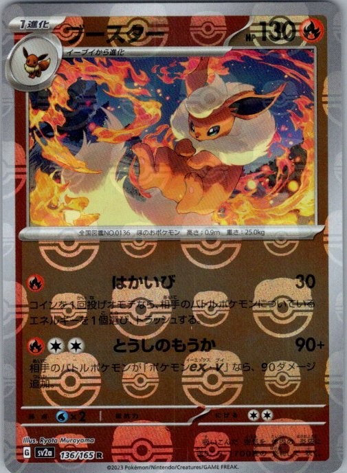Pokémon Card Flareon 136/165 Japanese Master Ball Holo 151 - Near Mint