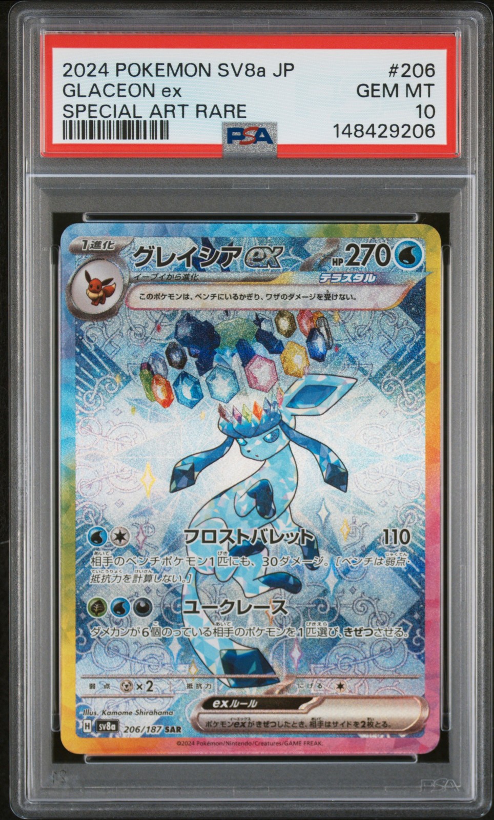 2024 GLACEON EX 206/187 SPECIAL ART RARE POKEMON JAPANESE PSA 10