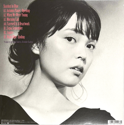 Kaede / Stardust in Blue 2020 Vinyl LP Japan City Pop Lamp Negicco