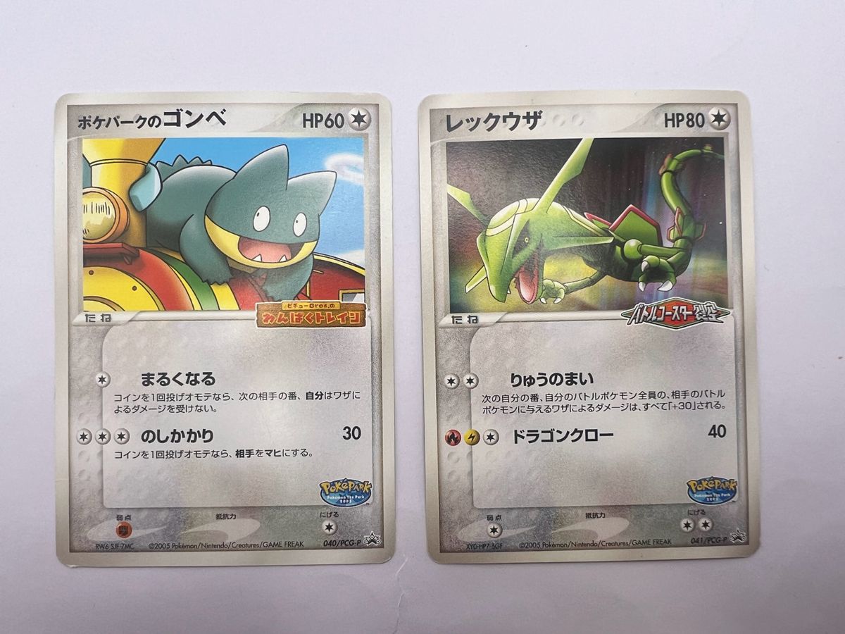 Pokemon Card PokePark 2003 Complete Promo Set 14 Card Set Japanese