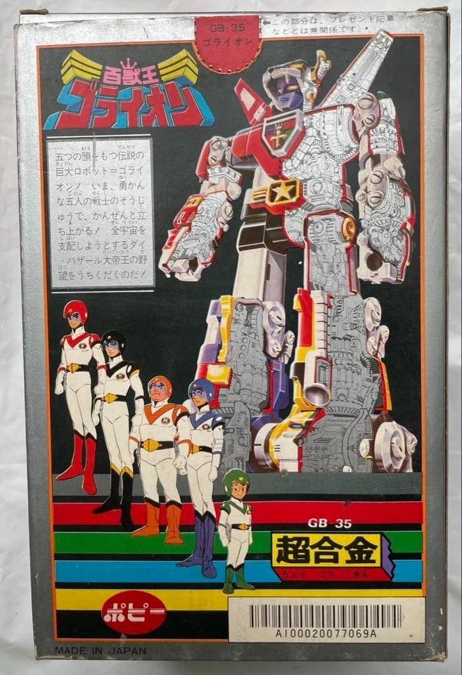 Vintage Voltron Panosh Place Transformer Robot, 1980's　GB-35 - Image 2 of 4