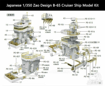 1/350 Japanese Zao B-65 Super Type-A Cruiser Model Kit w/Detail-up