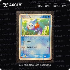 Mudkip [7-11] #20/ADV-P Prices | Pokemon Japanese Promo | Pokemon