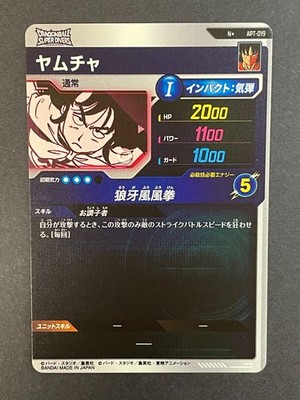 Yamcha APT-019 N Parallel Dragon Ball Super Divers 40th