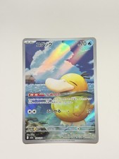 Psyduck 199/193 Pokemon M2a: High Class Pack:...