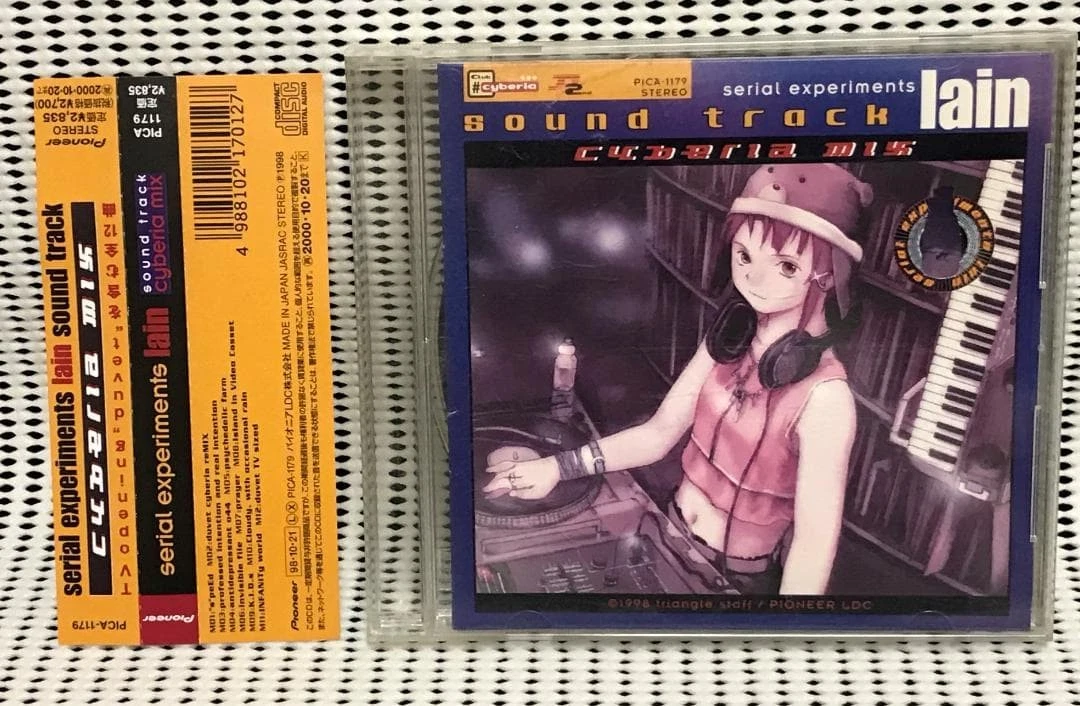 帯付き serial experiments lain sound track serial experiments lain