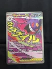 New ListingMega Gengar ex 269/217 Mega Attack Rare Ascended Heroes Pokemon TCG Near Mint
