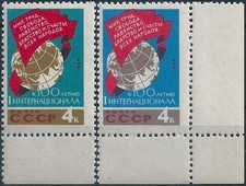 13197 Russia USSR History Geography Organization Slogan ERROR Colour Variety