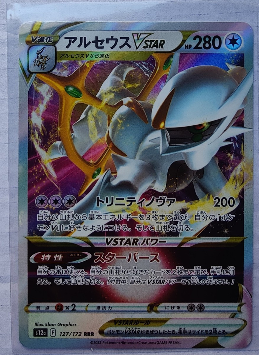 AARRKKページ PSA 10 GEM MINT JAPANESE POKEMON 2022 DEOXYS VMAX 222/172
