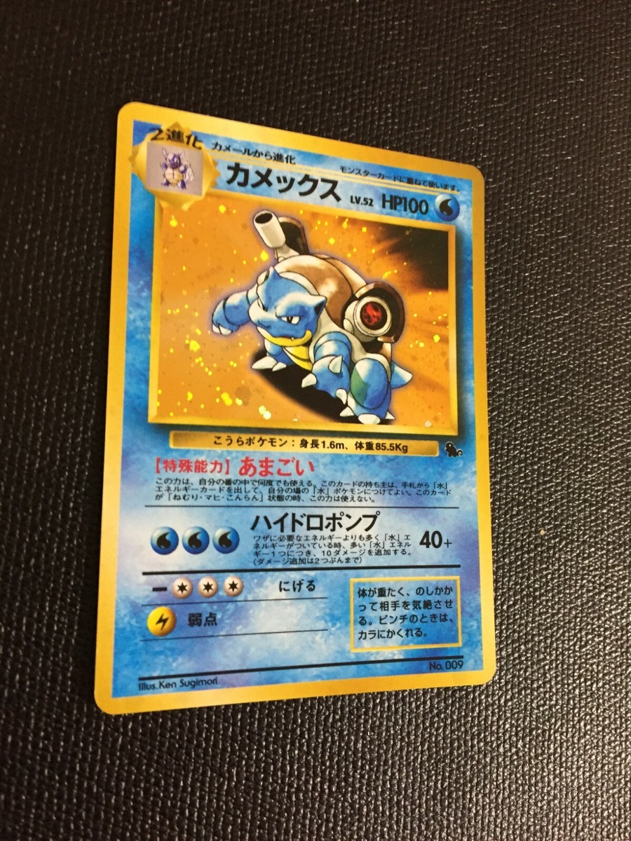 Blastoise Pokemon Card 009 CD PROMO 1998 first edition Holo Blastoise Pokemon Card 009 CD PROMO 1998 first edition Holo