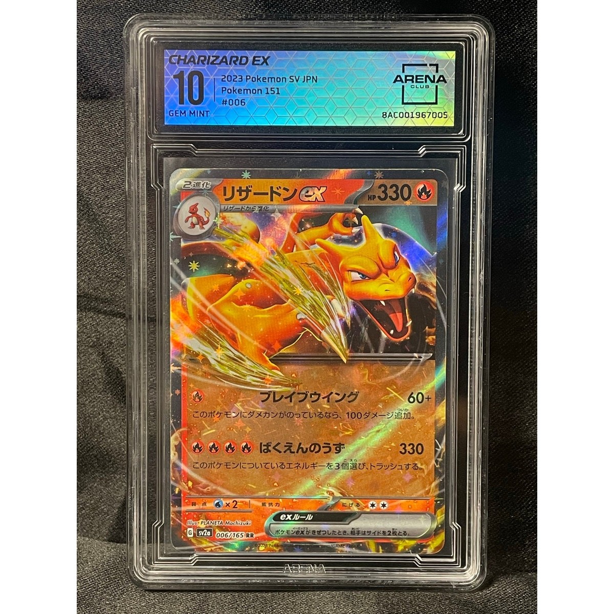 2023 Pokémon Charizard EX #006 SV151 Japanese ArenaClub Graded GEM