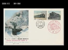 Train,Locomotive,Railways,Railroads,Japan 1975 FDC,Cover