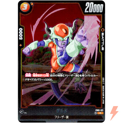 Chilled FB01-121 R Awakened Pulse - Dragon Ball Fusion World