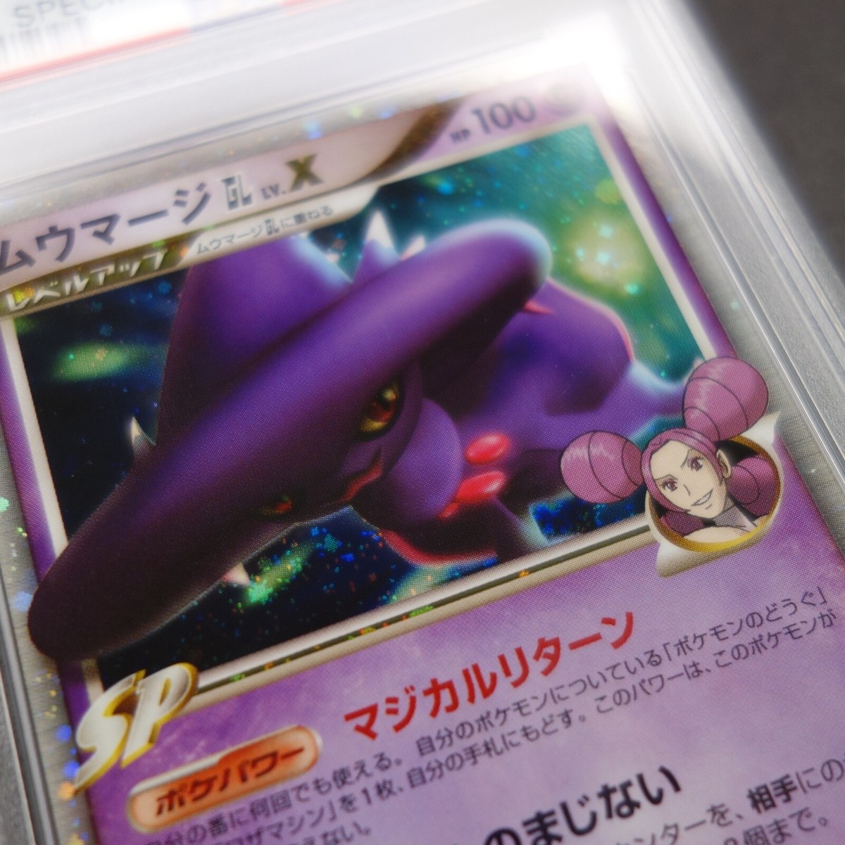 Pokemon PSA 9 Mismagius GL Lv.X Holo Promo 11 Japanese DPt-P | eBay