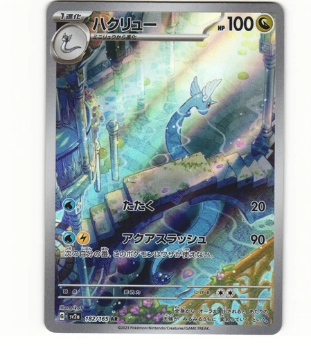2023 Near Mint Pokemon Dragonair Art Rare AR 182/165 151 SV2a Japanese